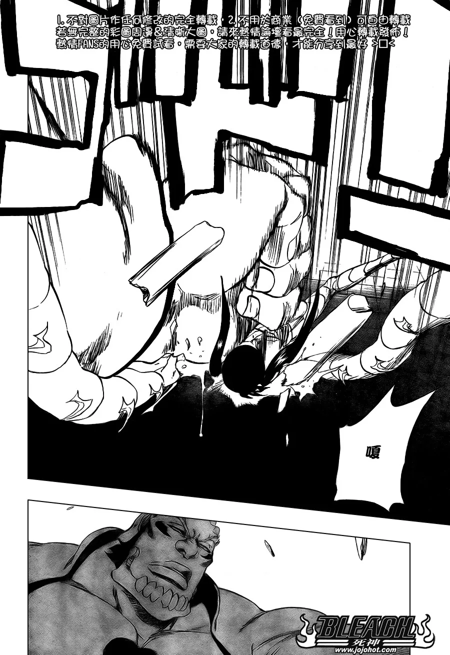 第343话 第10页