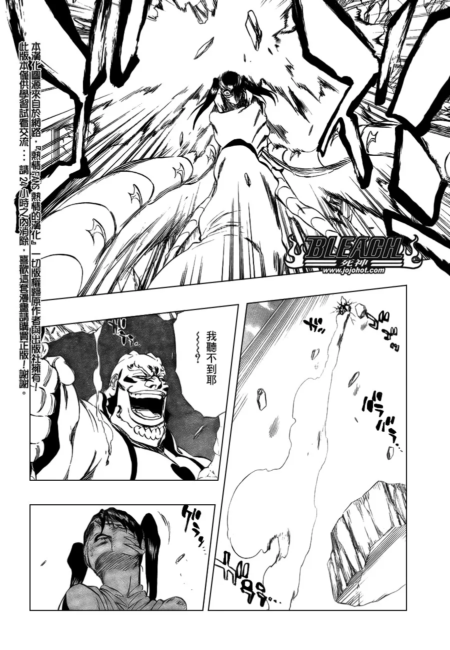 第343话 第12页