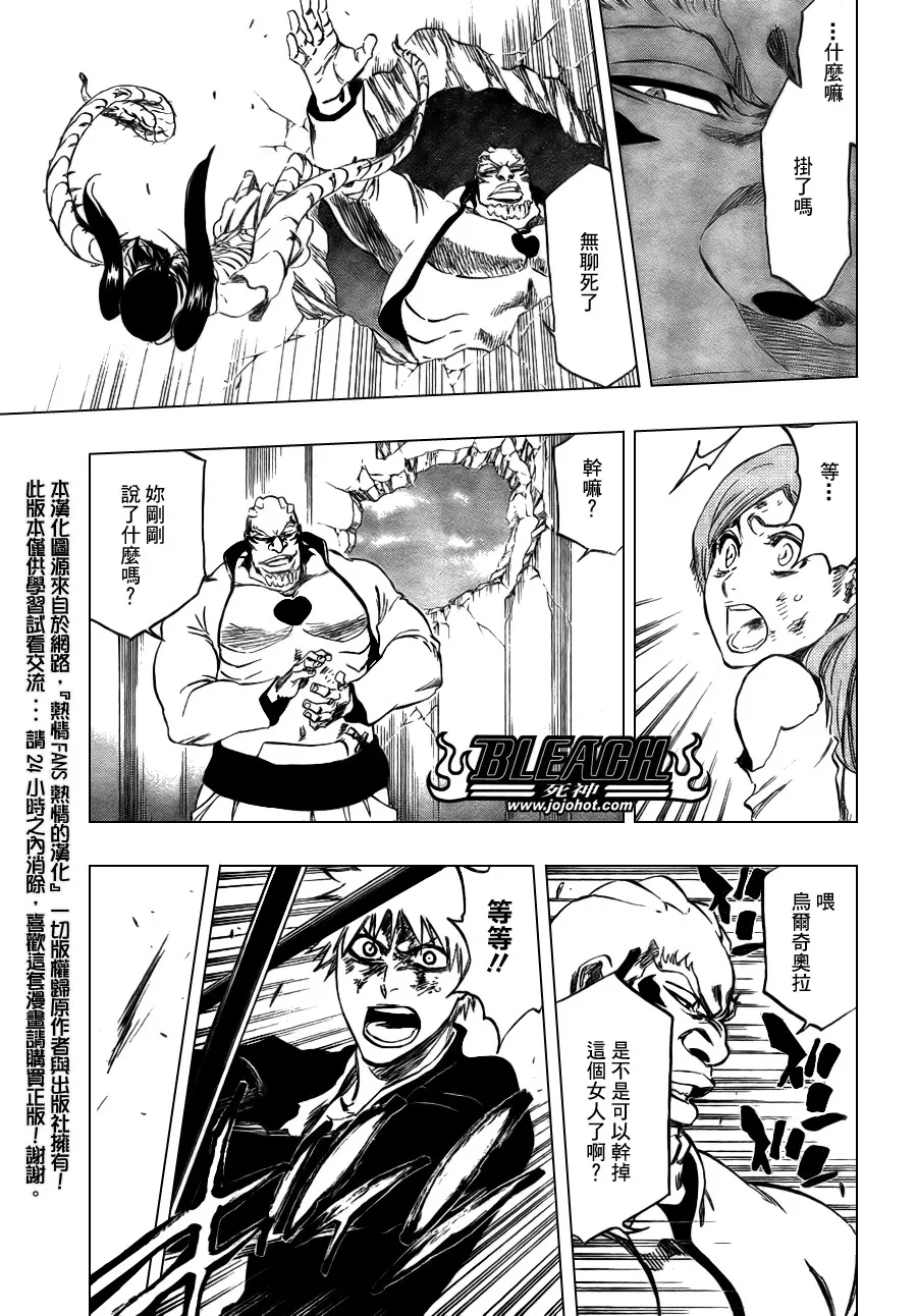 第343话 第13页
