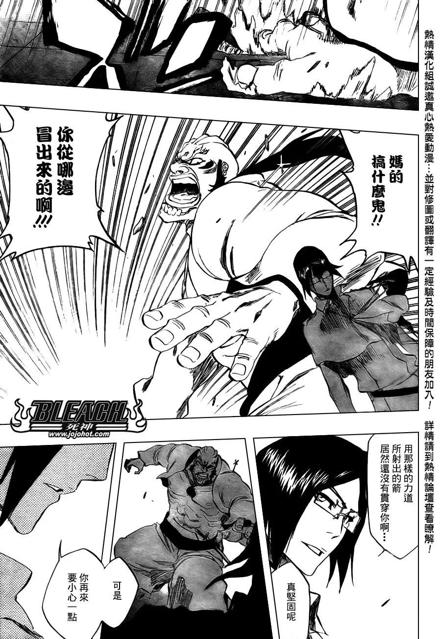 第343话 第16页