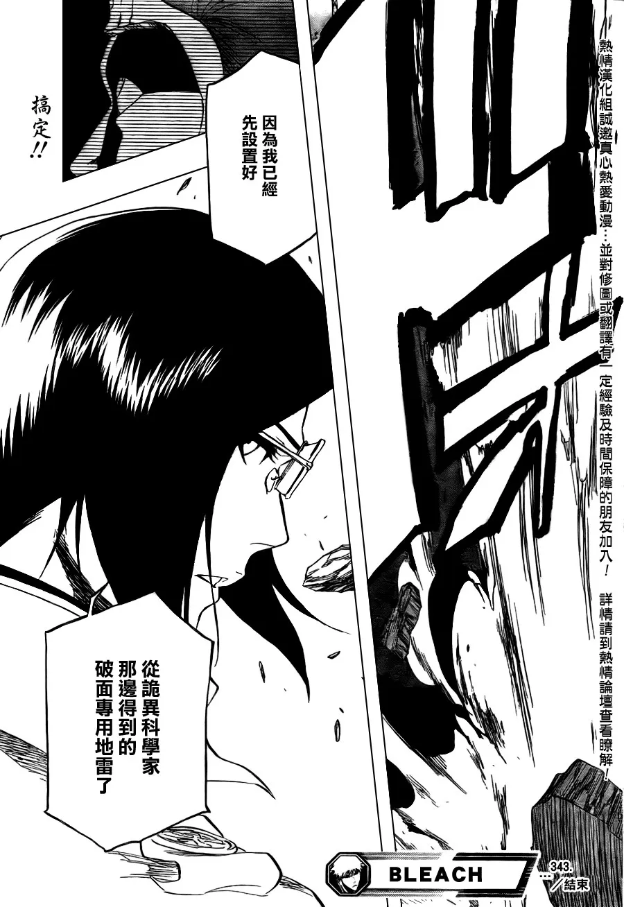 第343话 第18页