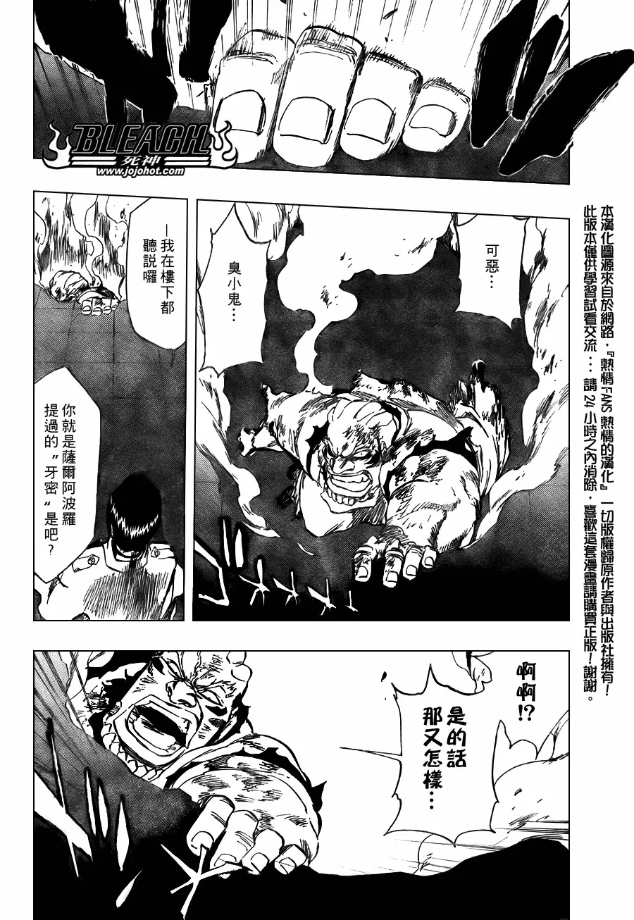 第344话 第2页
