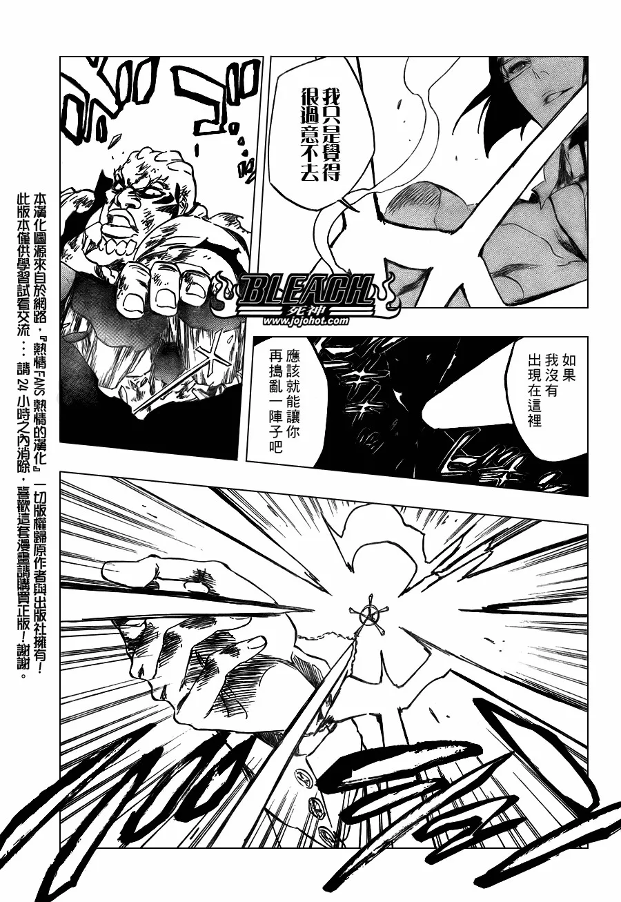 第344话 第3页