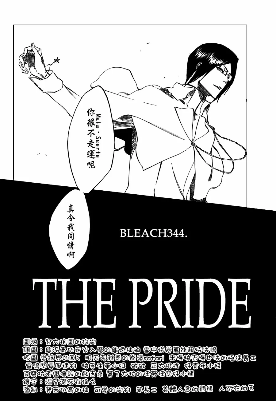 第344话 第4页