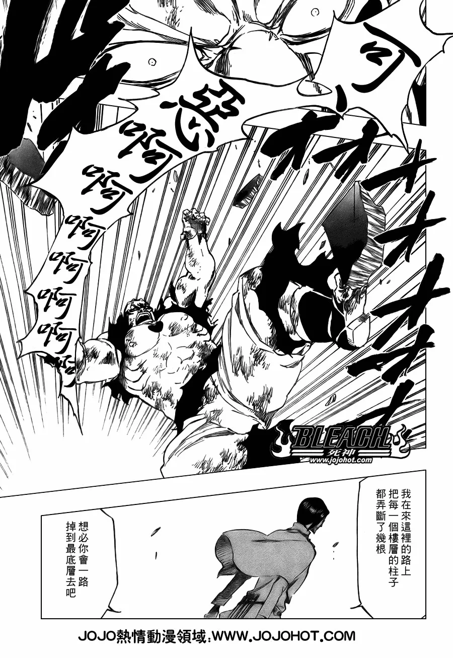 第344话 第5页