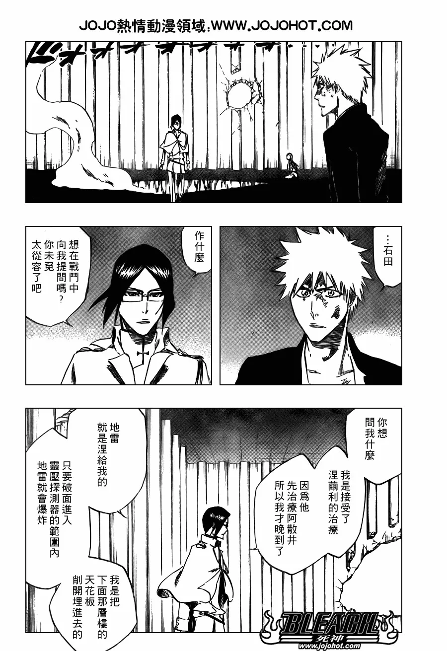 第344话 第6页