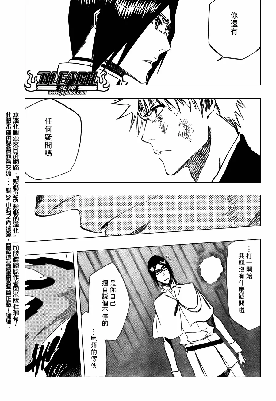 第344话 第7页