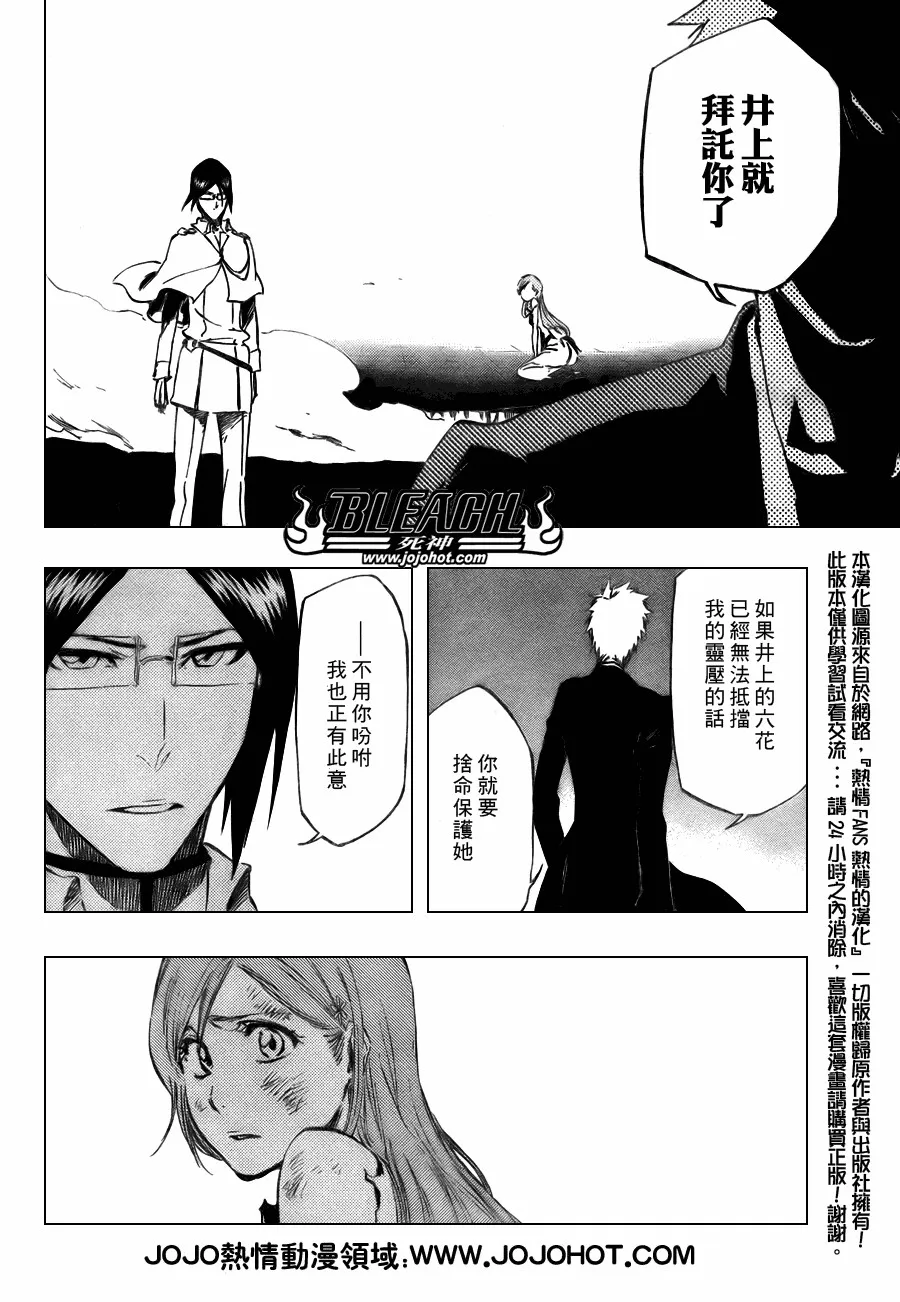 第344话 第8页
