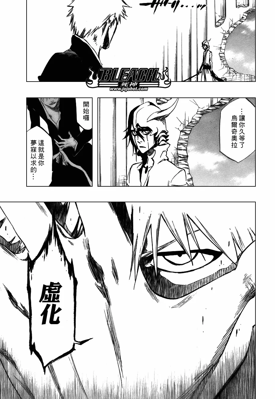 第344话 第9页