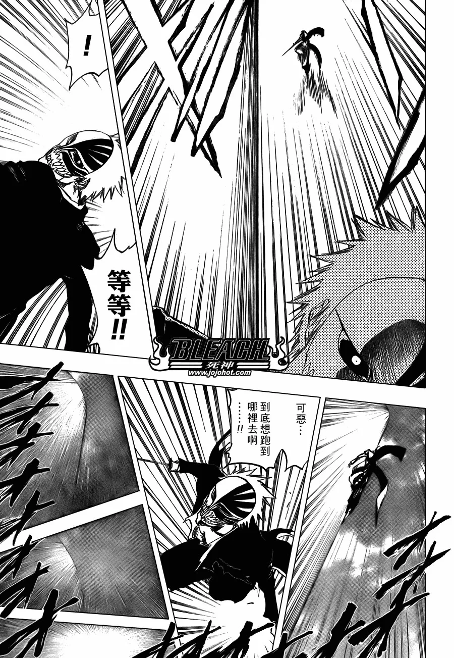 第344话 第16页