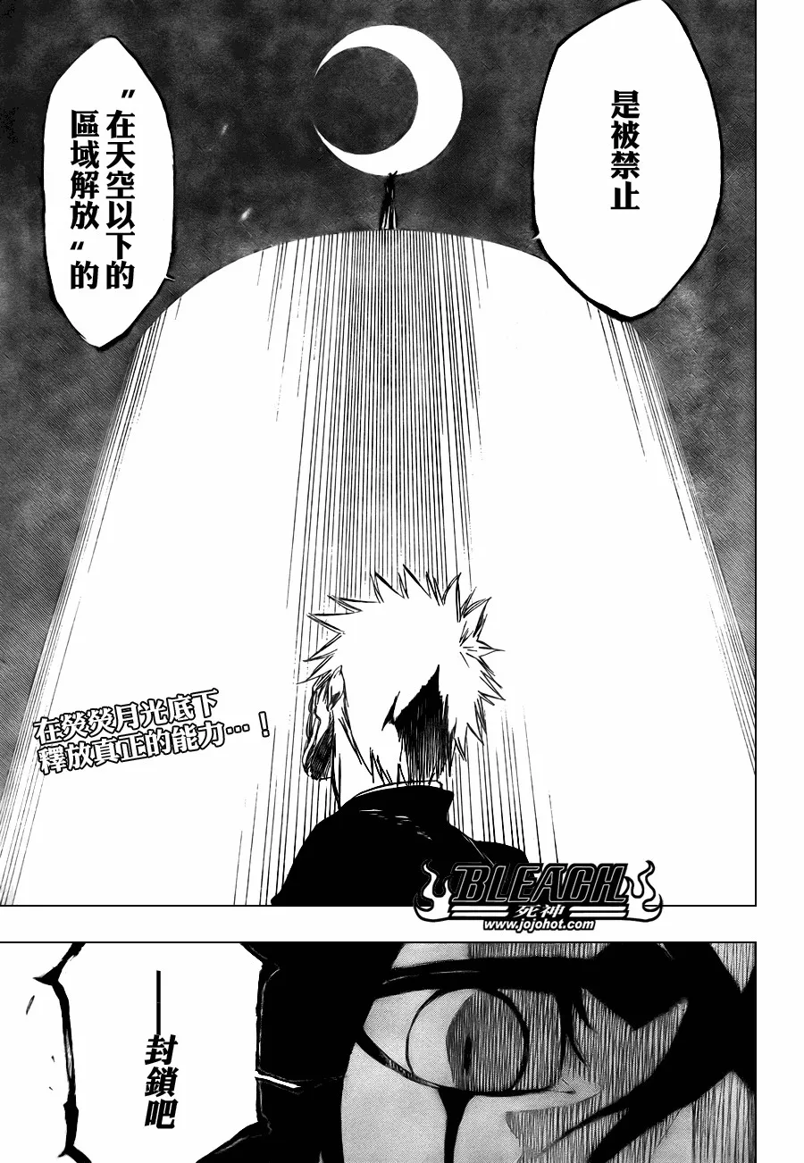 第344话 第18页