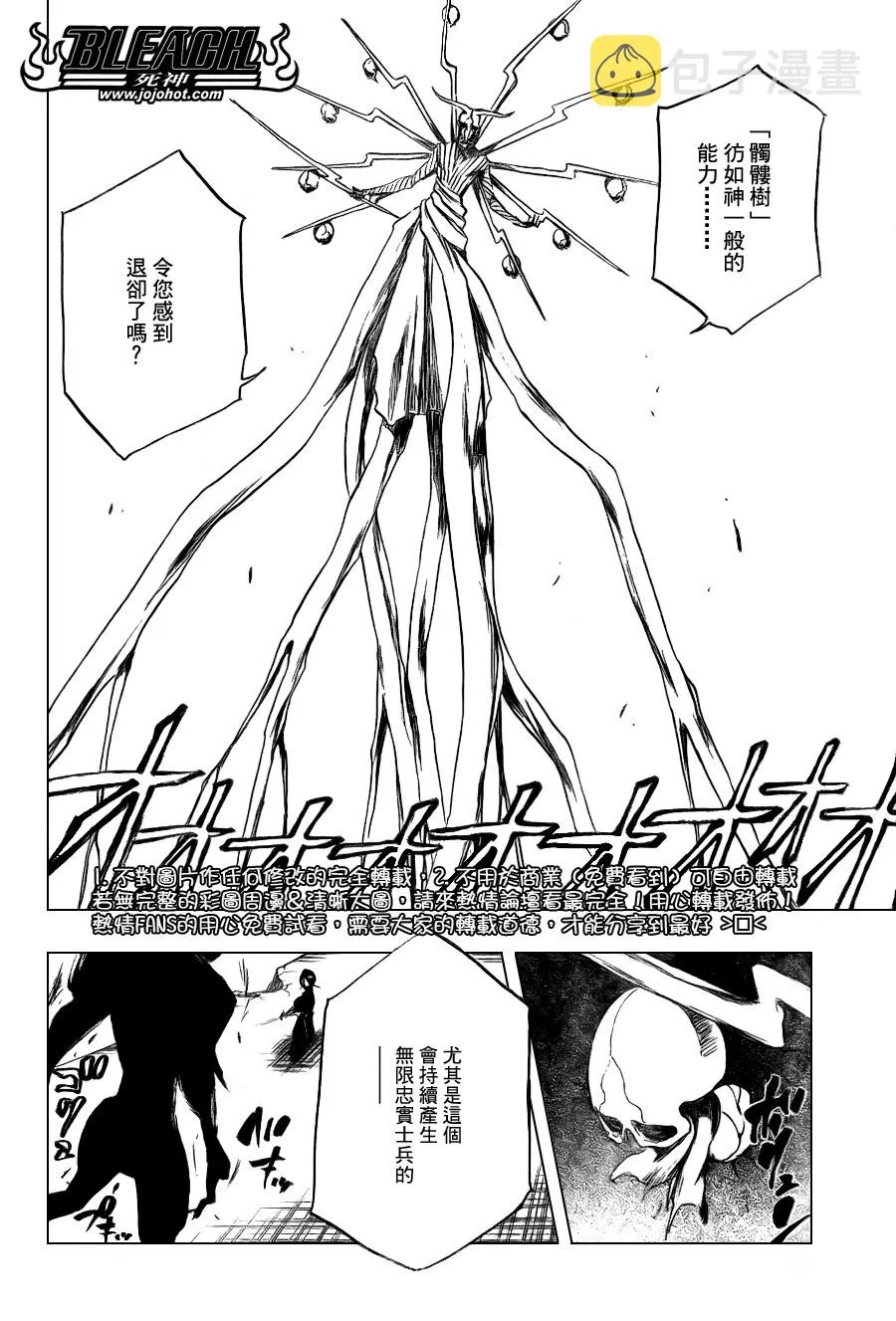 第345话 第2页