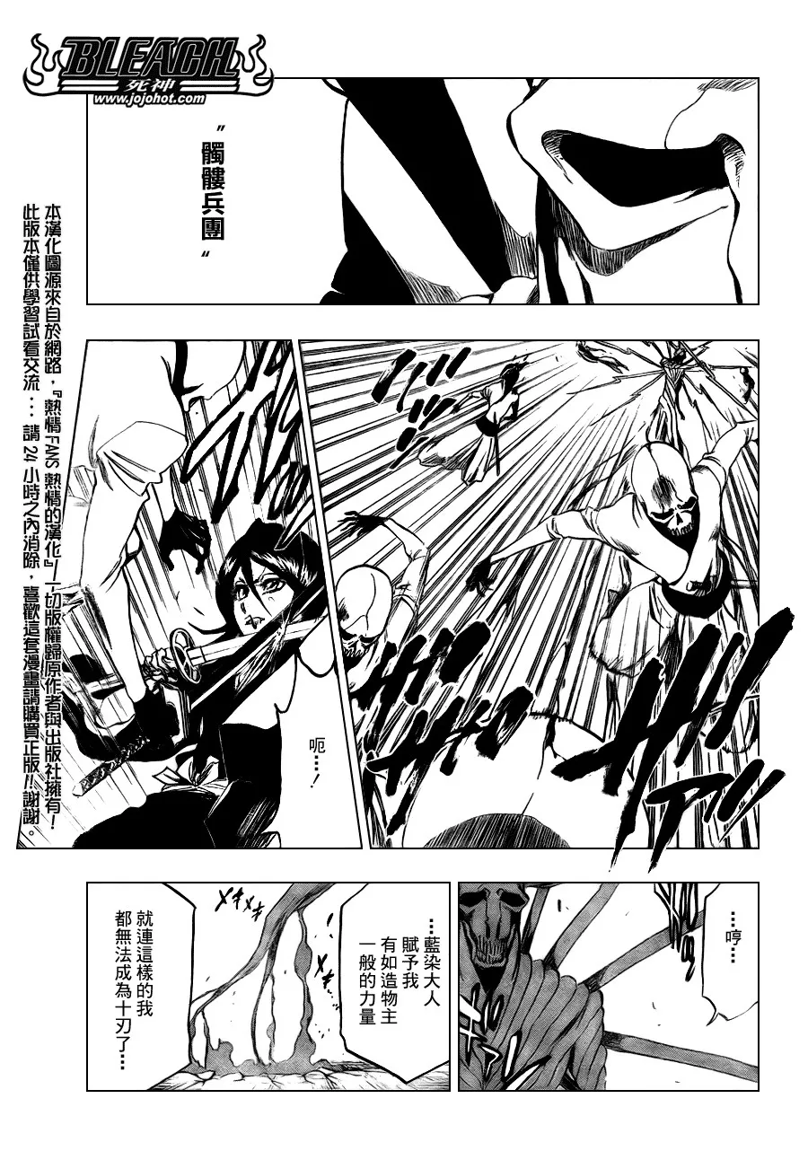 第345话 第3页