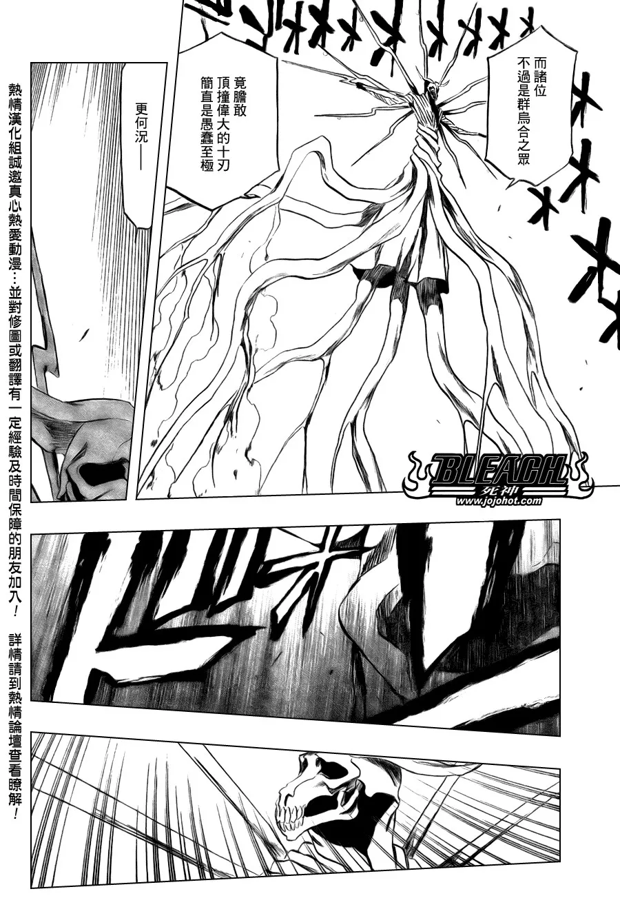第345话 第4页