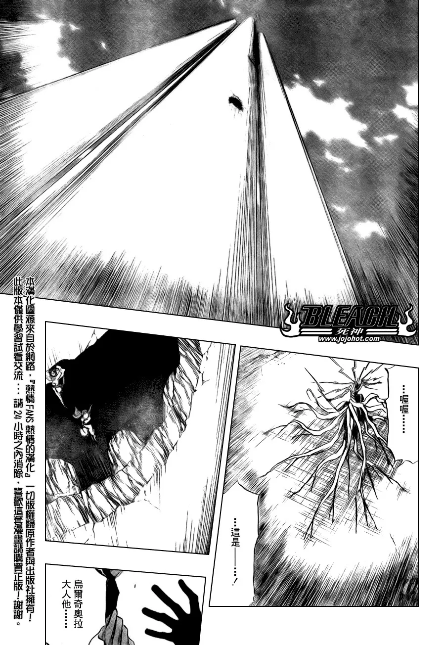 第345话 第5页