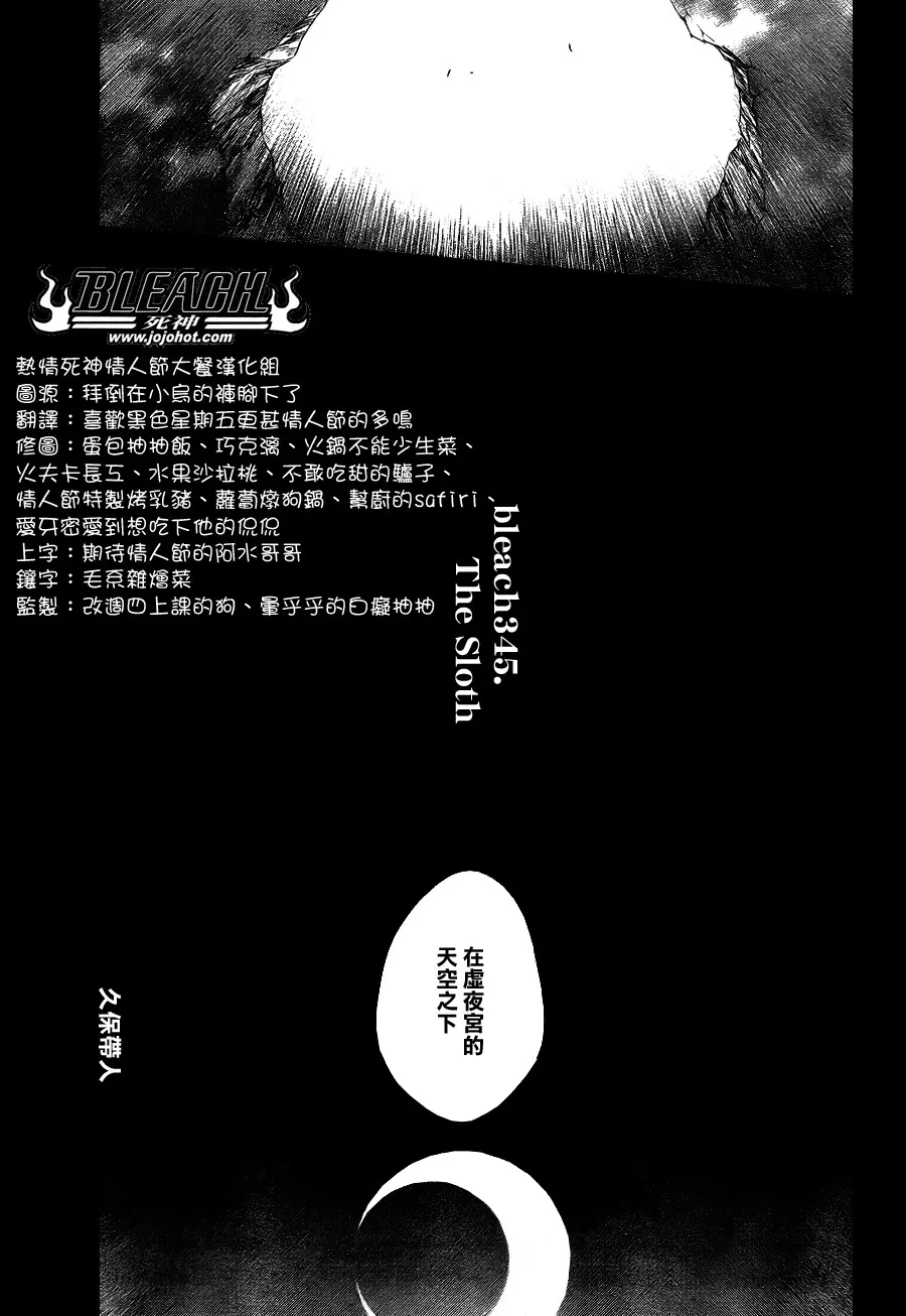 第345话 第7页
