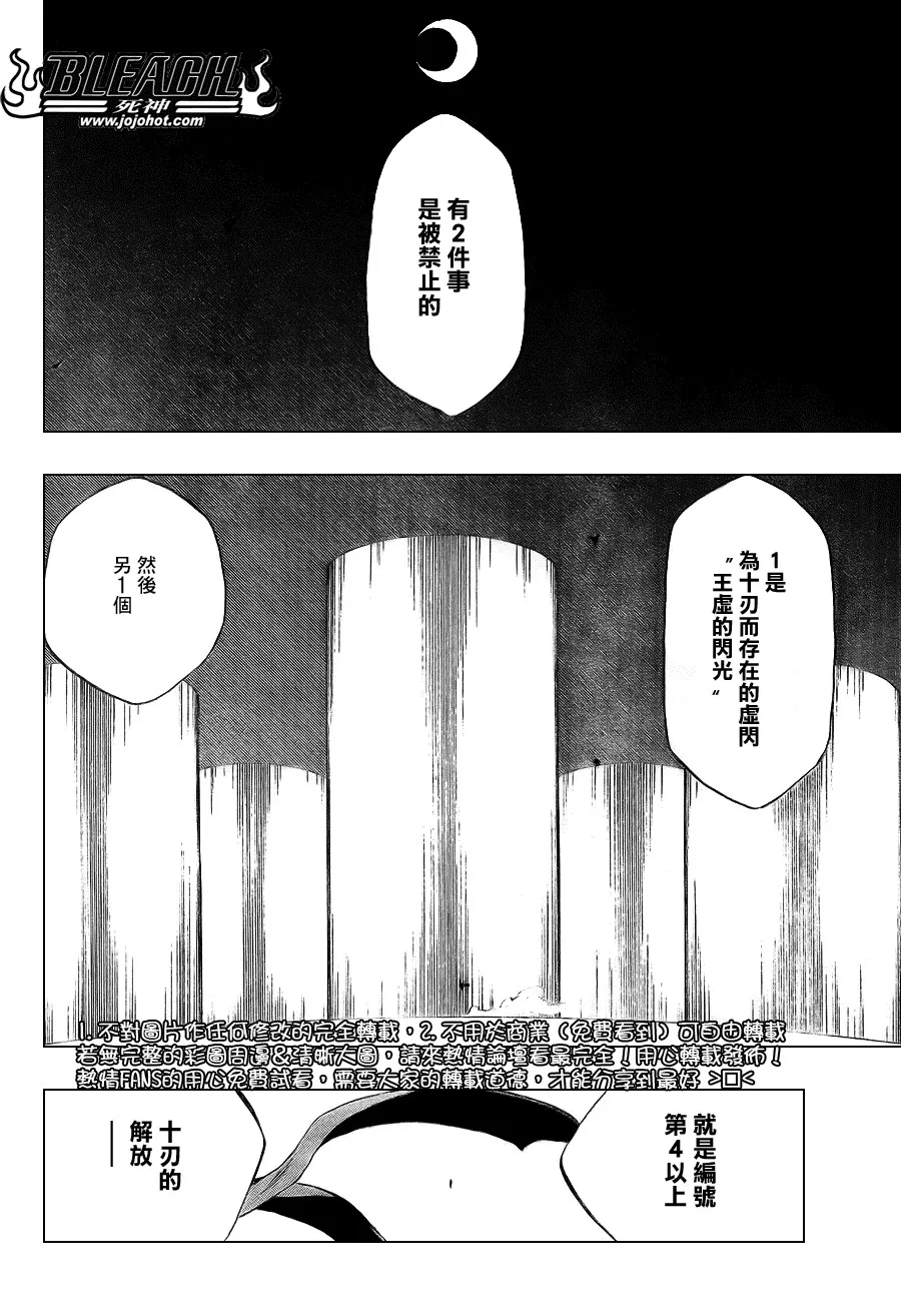 第345话 第8页