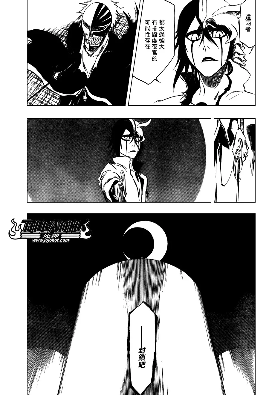 第345话 第9页