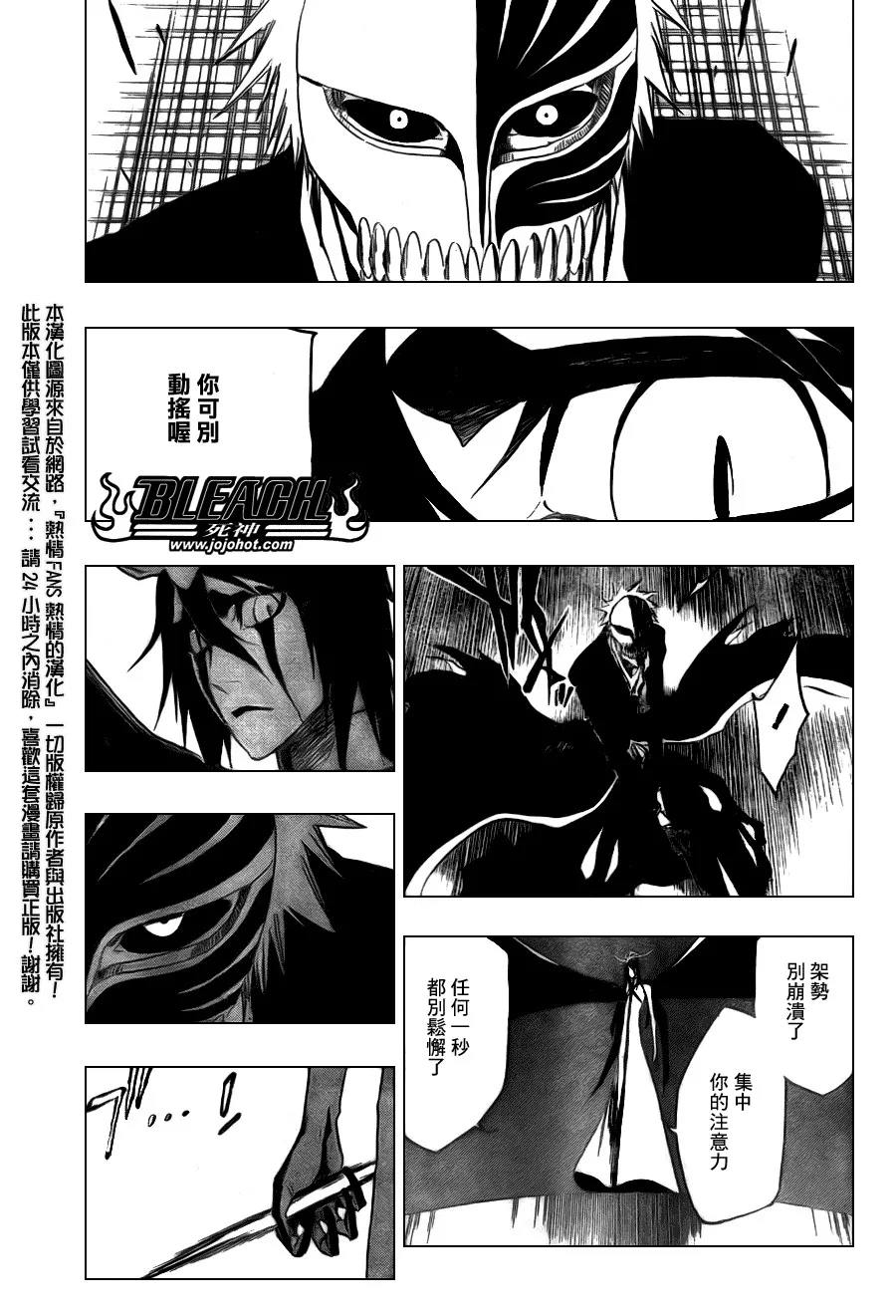 第345话 第14页