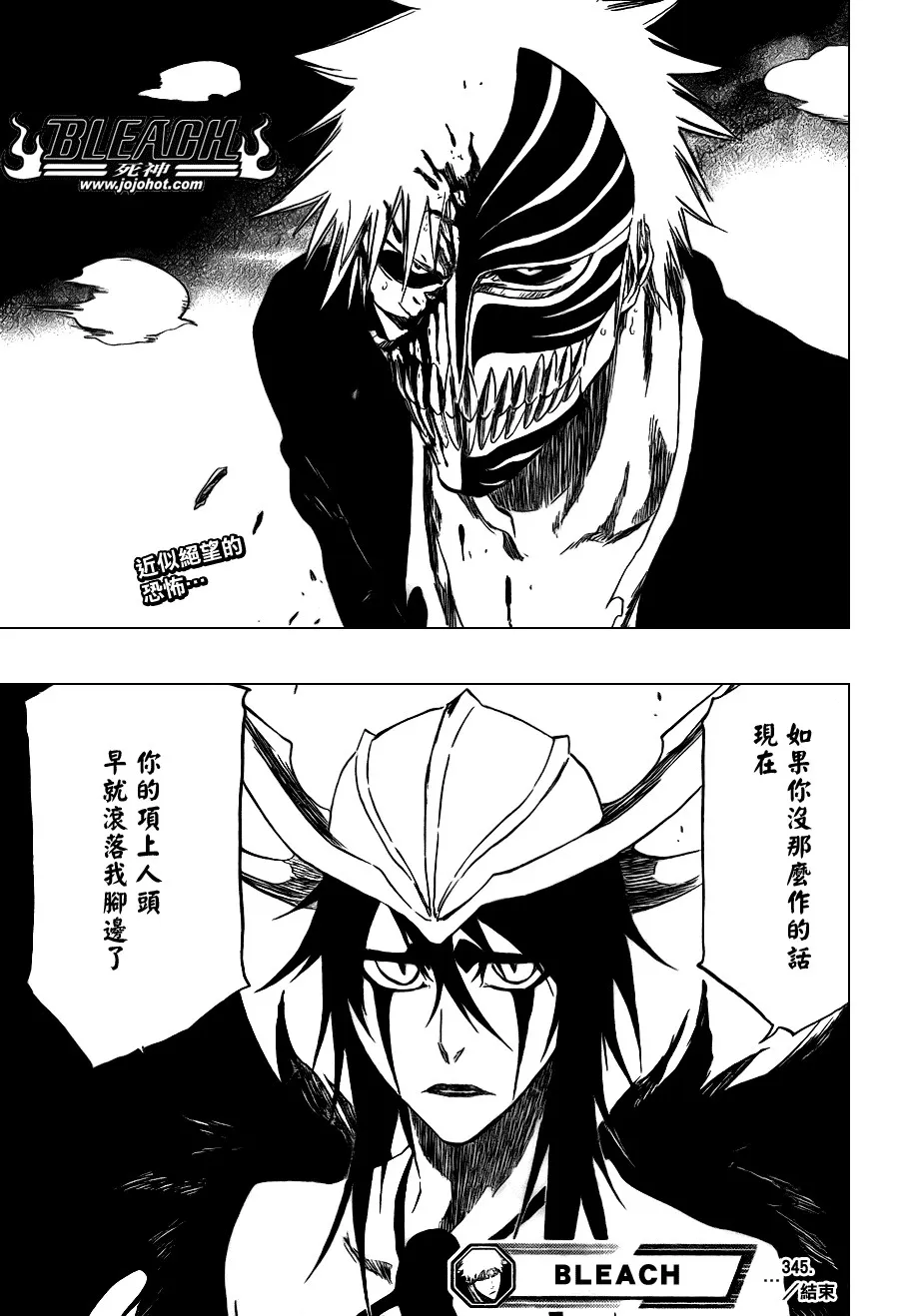第345话 第19页