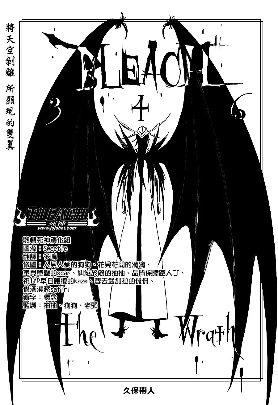 第346话 第5页