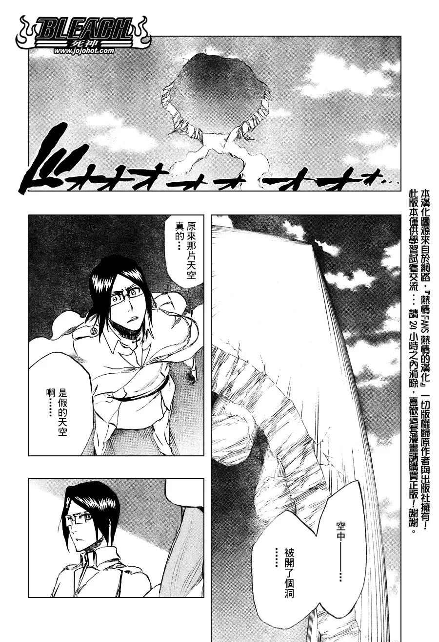 第346话 第6页