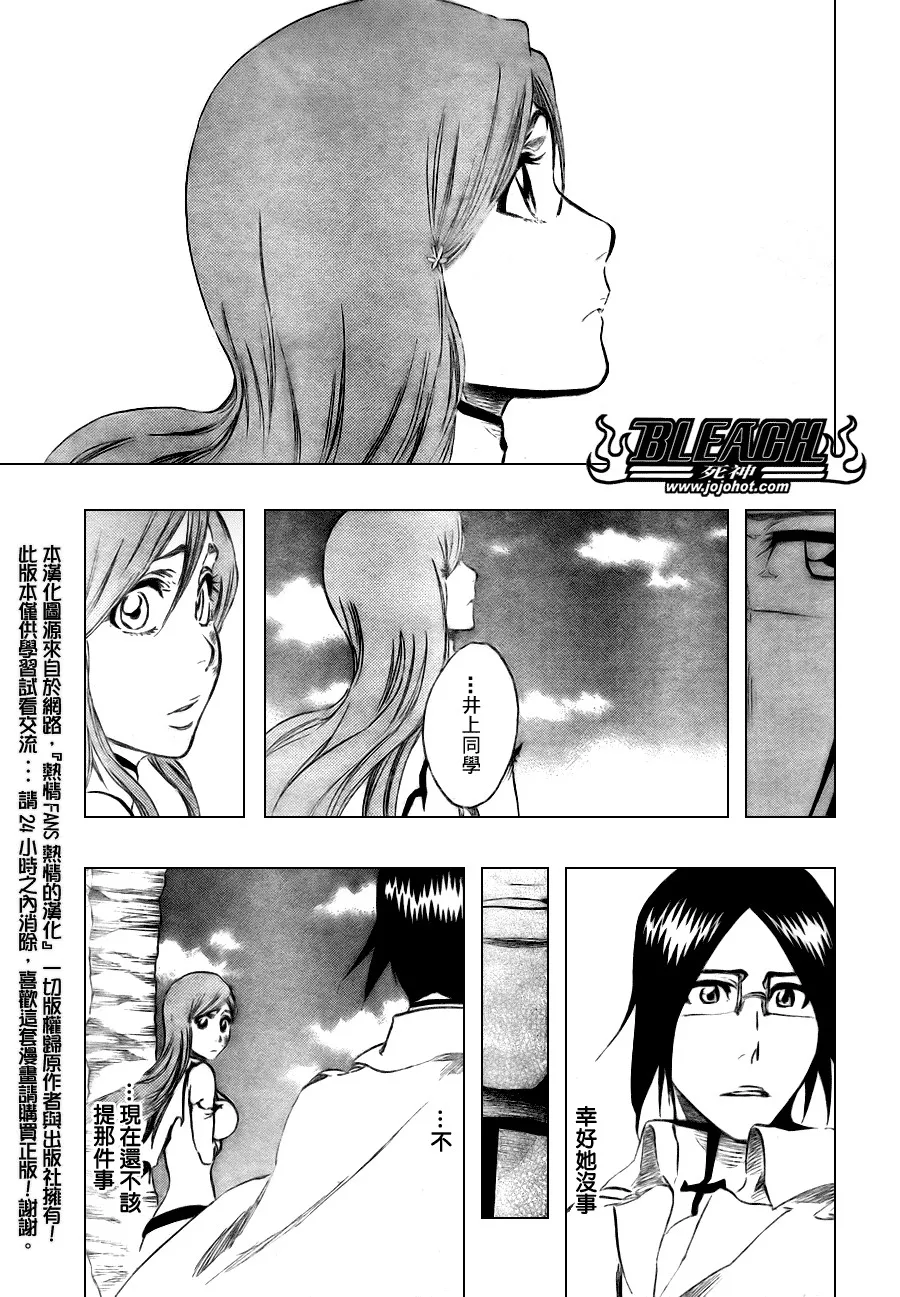 第346话 第7页
