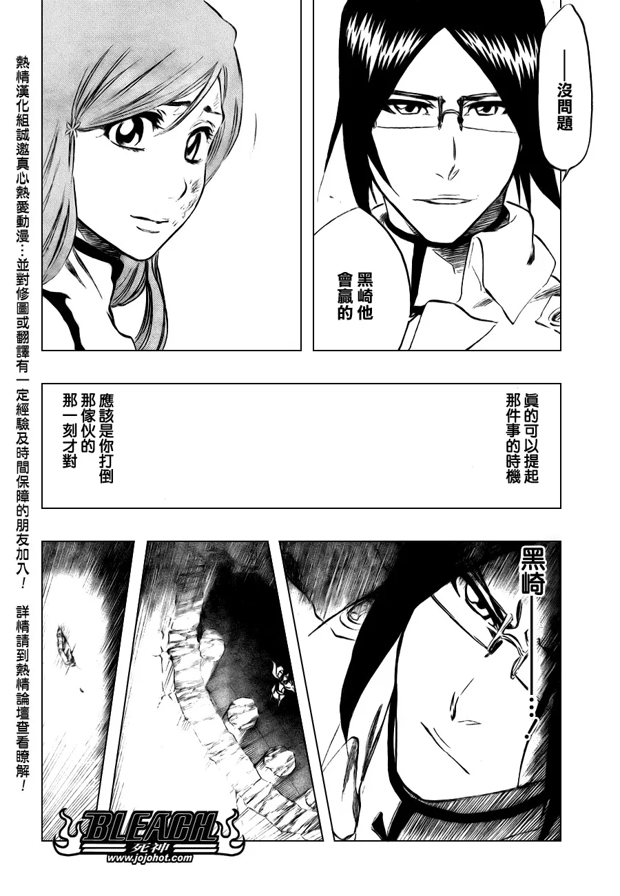 第346话 第8页