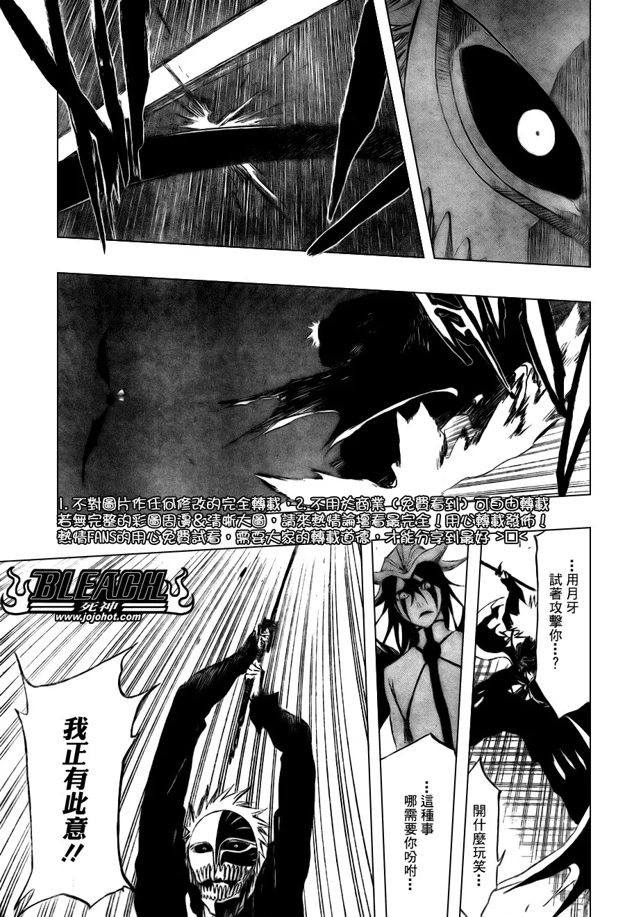 第346话 第13页