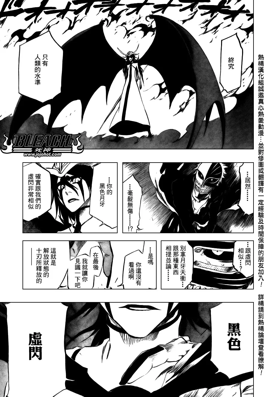 第346话 第17页