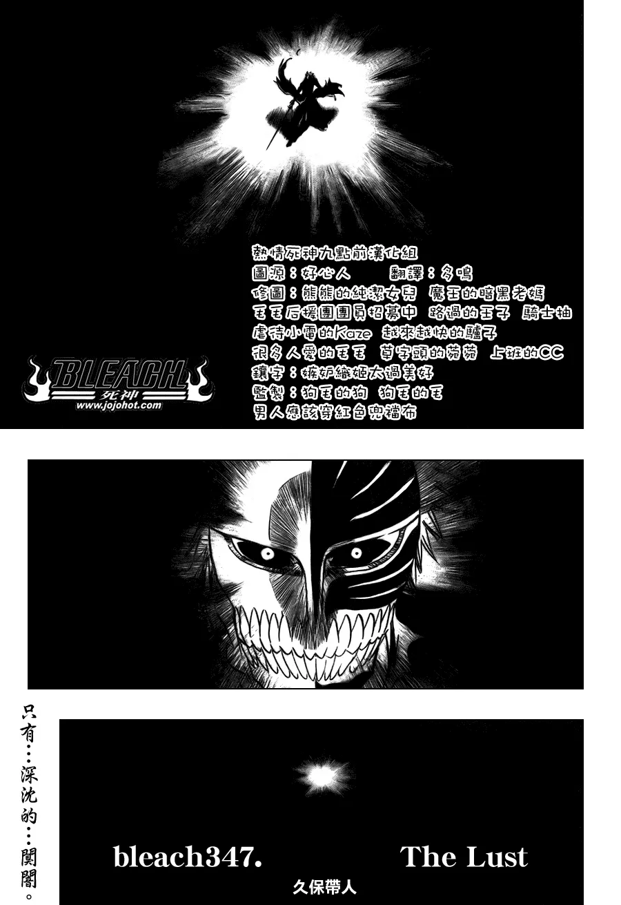 第347话 第1页