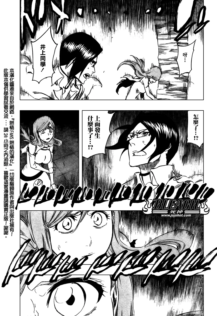 第347话 第3页