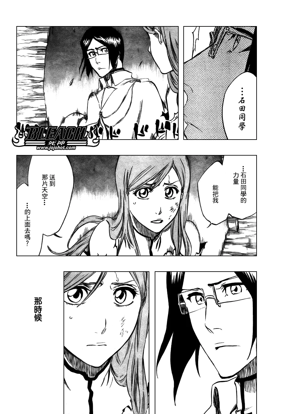 第347话 第4页