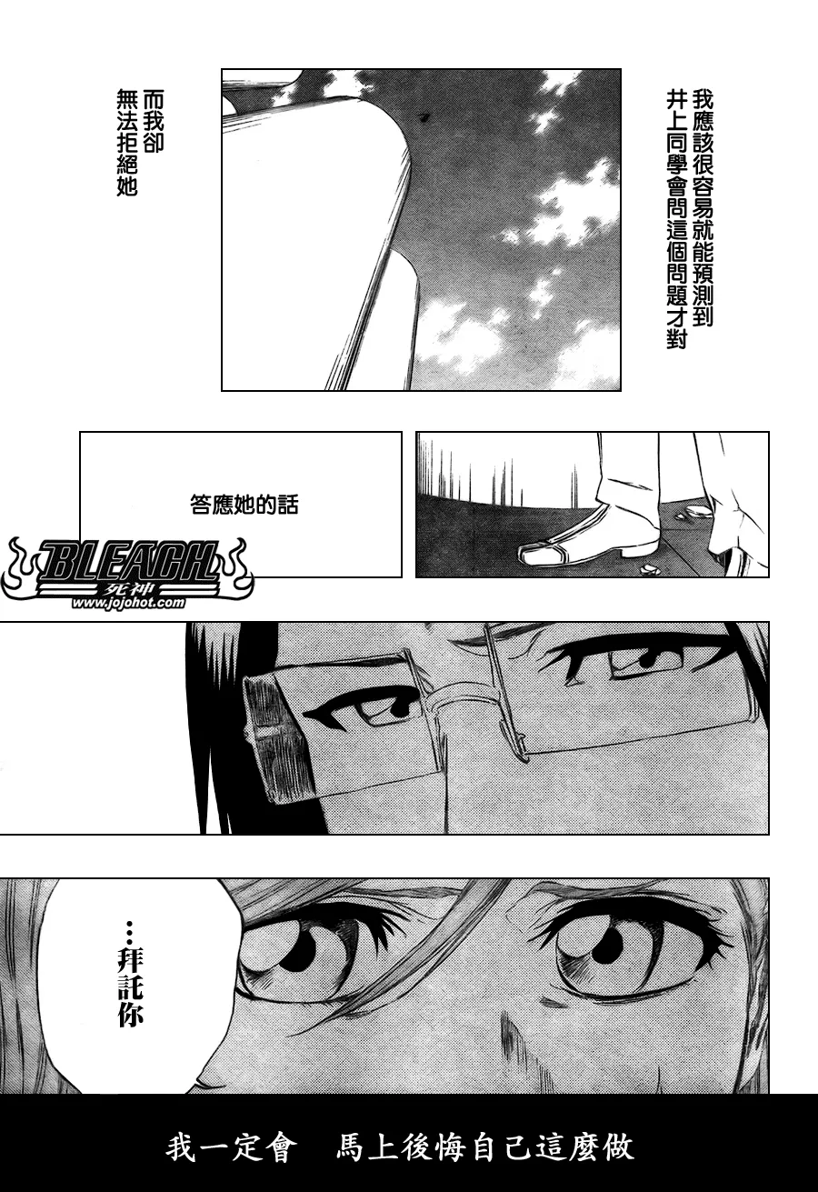 第347话 第5页