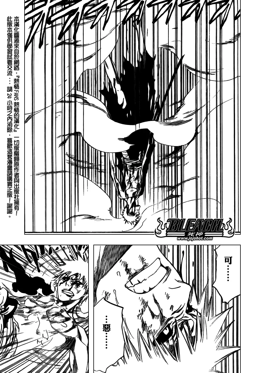 第347话 第7页