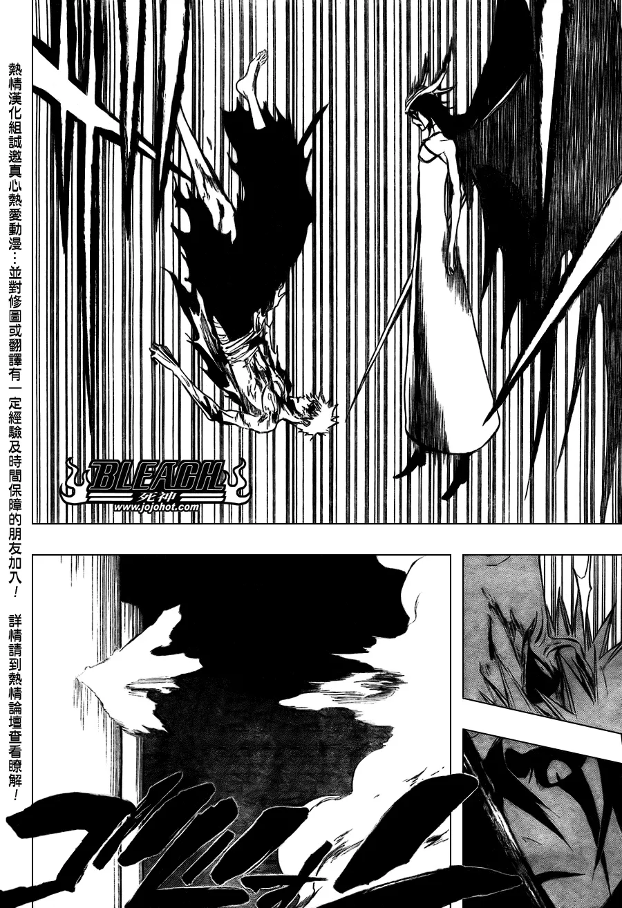 第347话 第8页