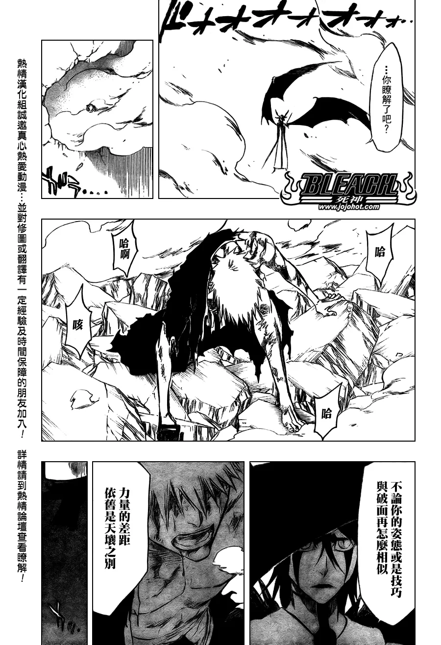 第347话 第9页