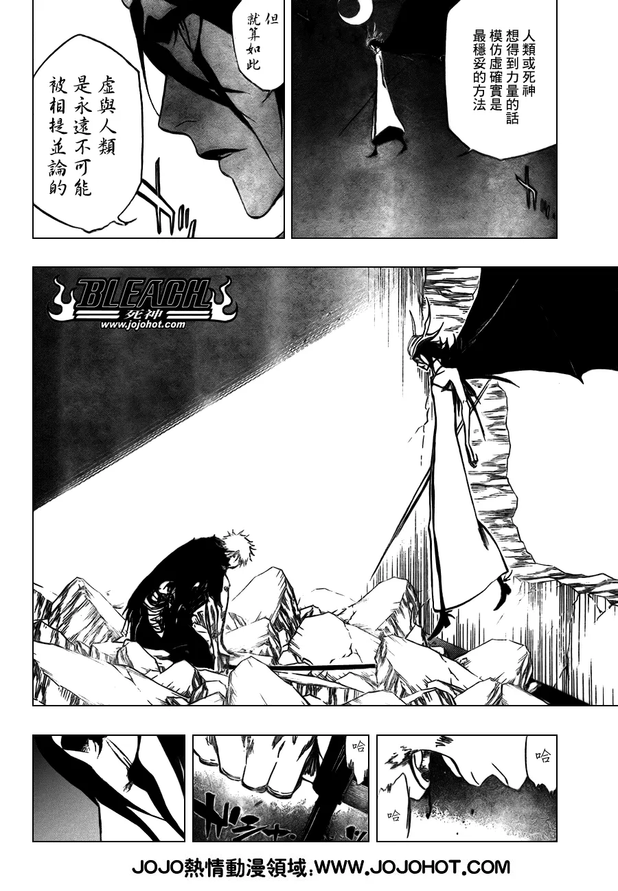 第347话 第10页
