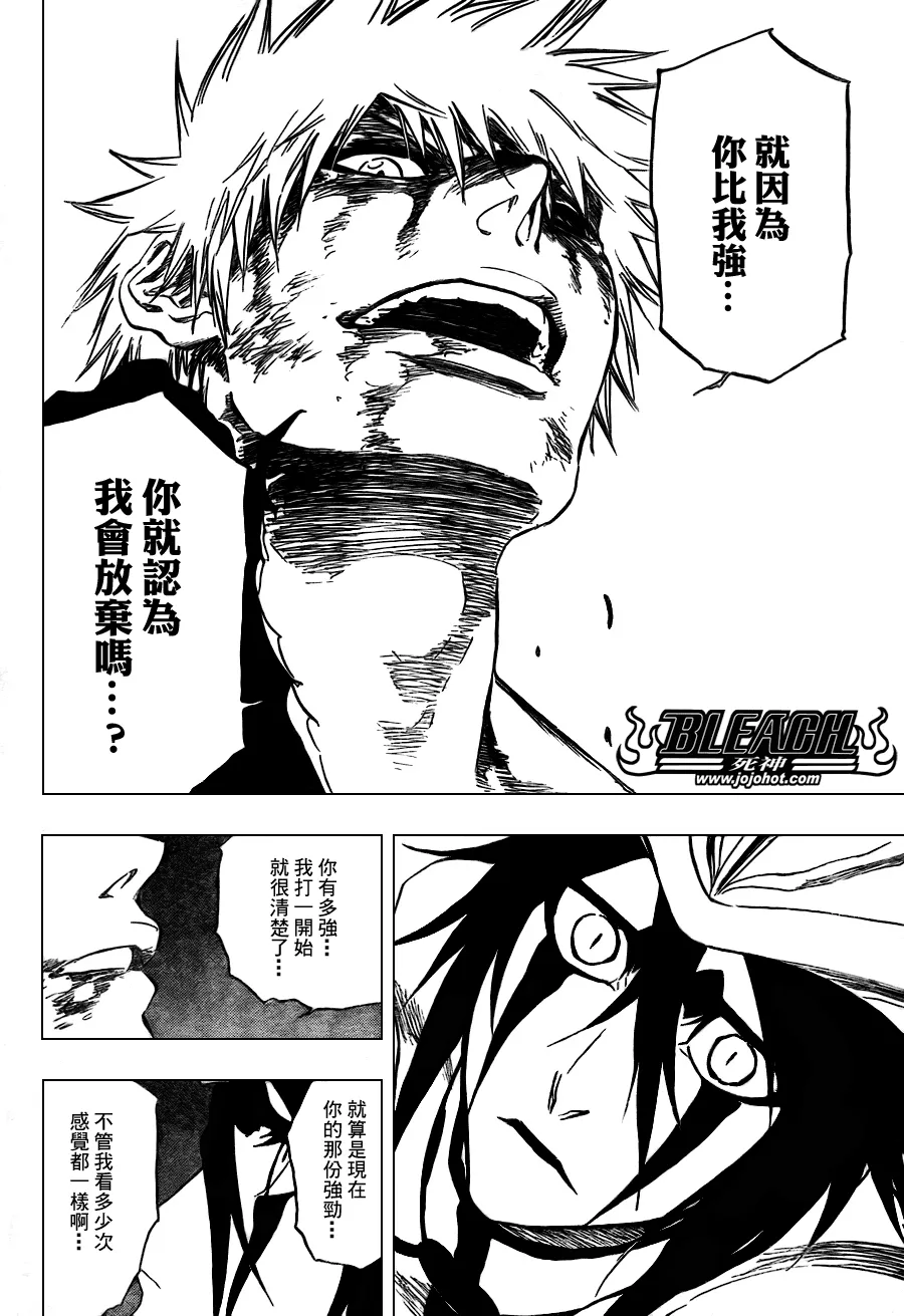 第347话 第16页