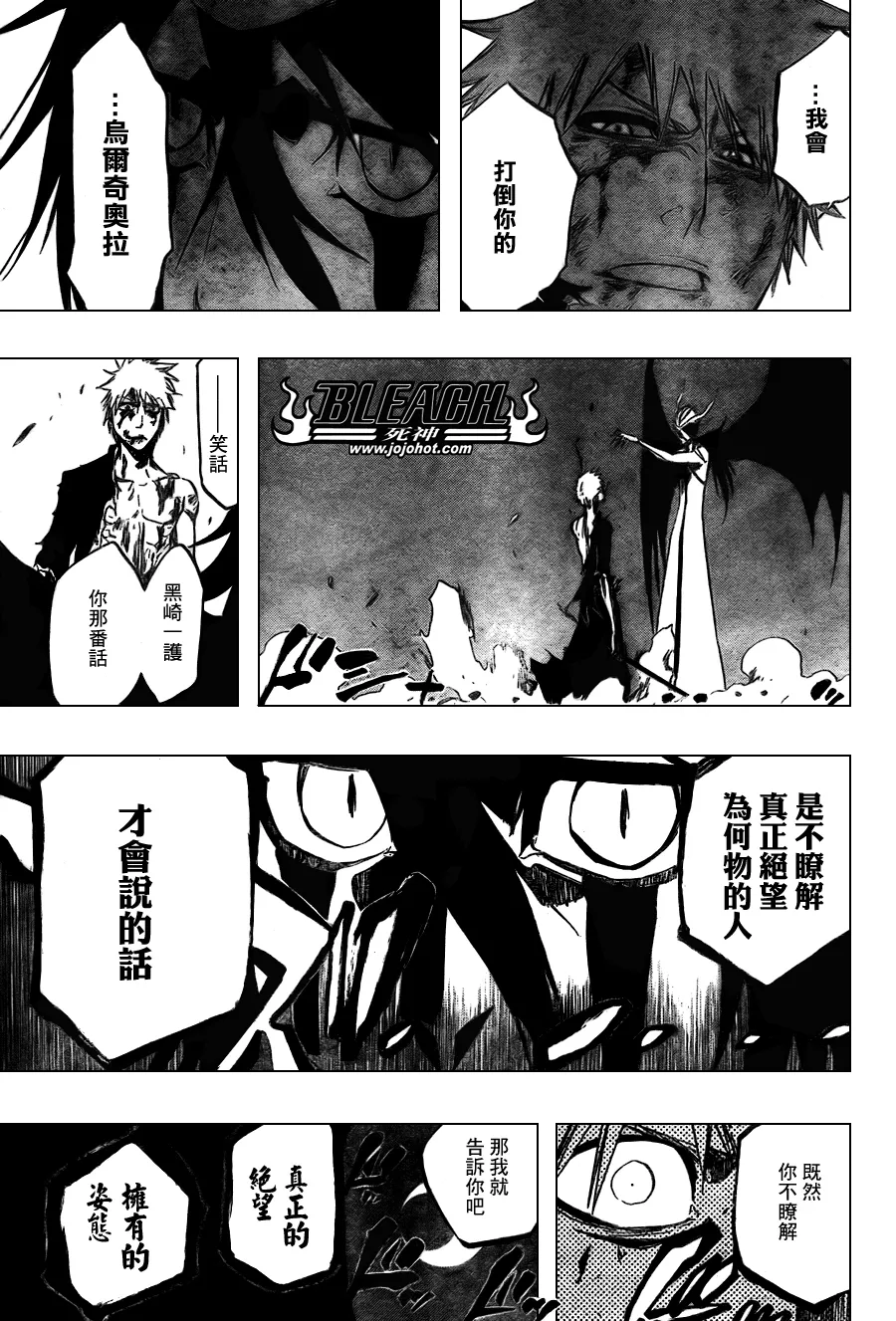 第347话 第17页