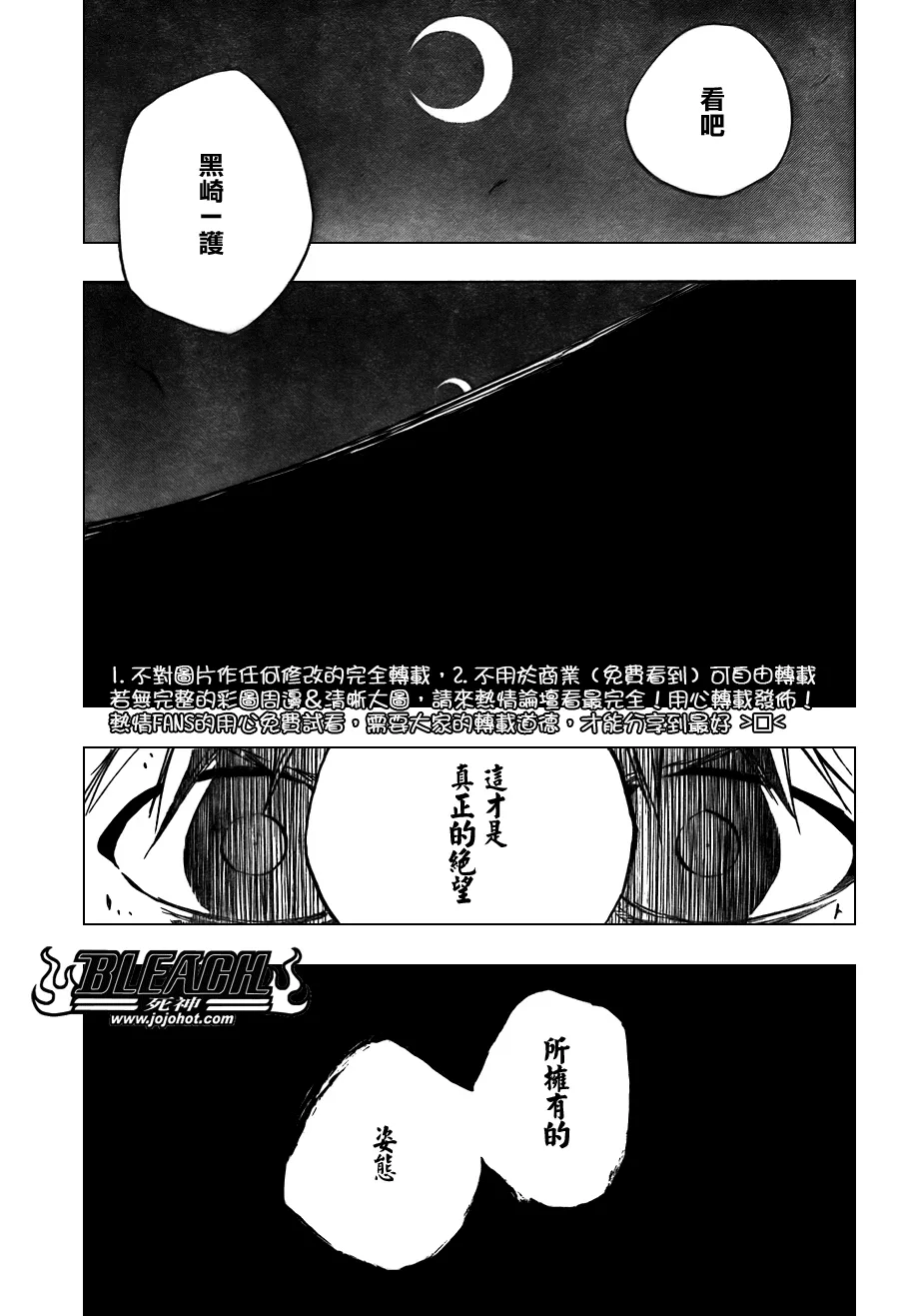 第348话 第3页
