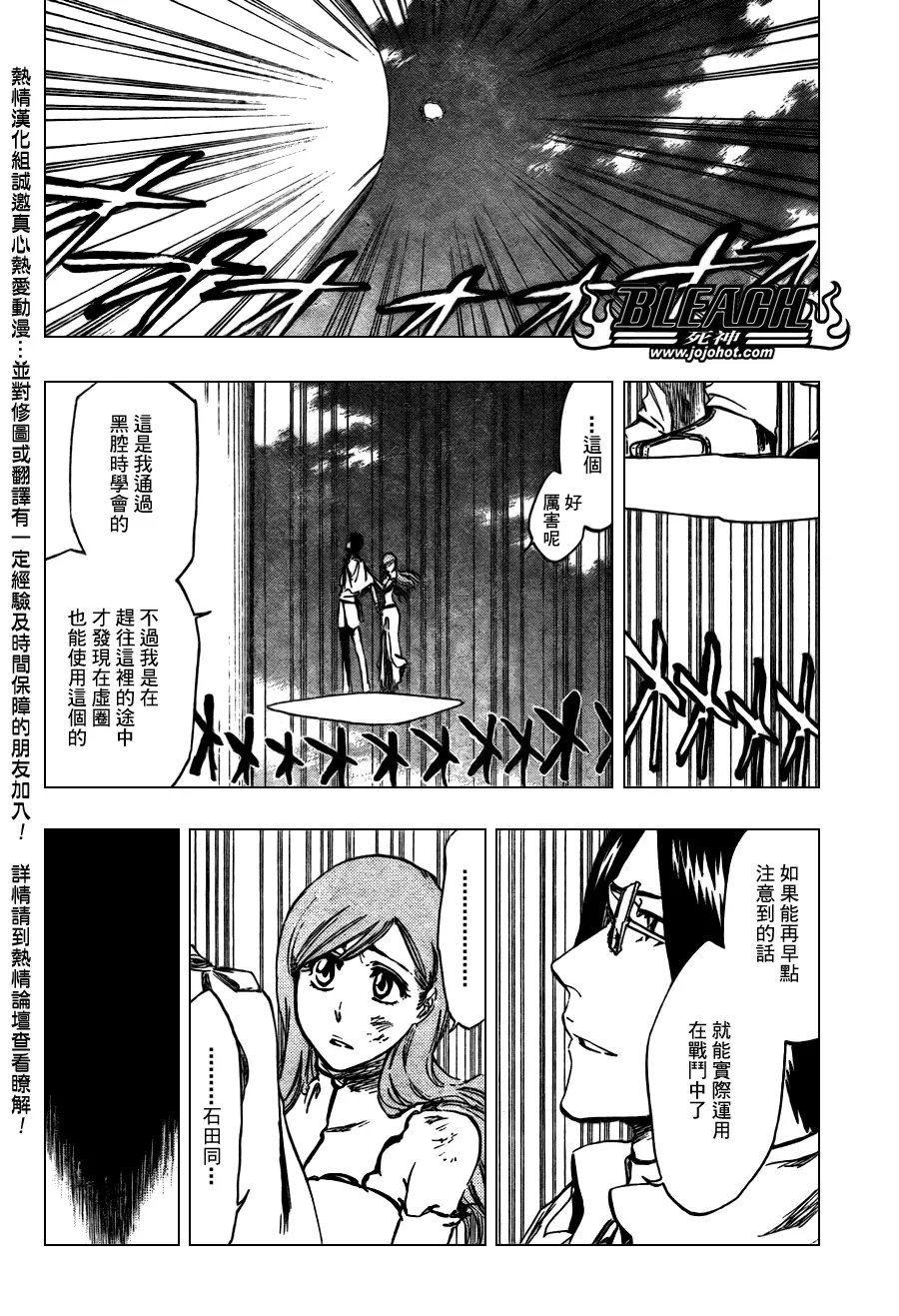 第348话 第5页