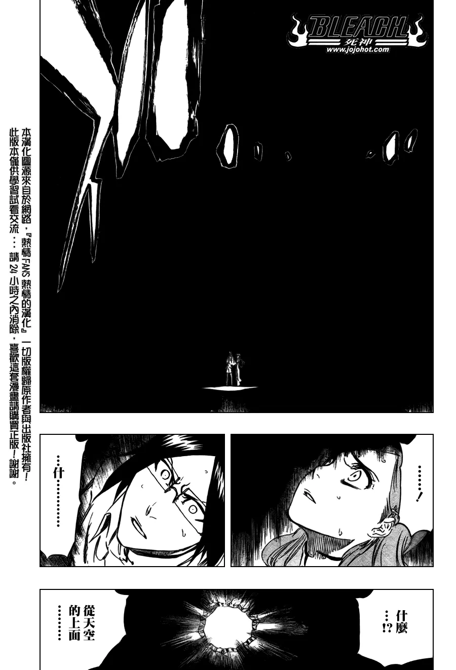 第348话 第6页