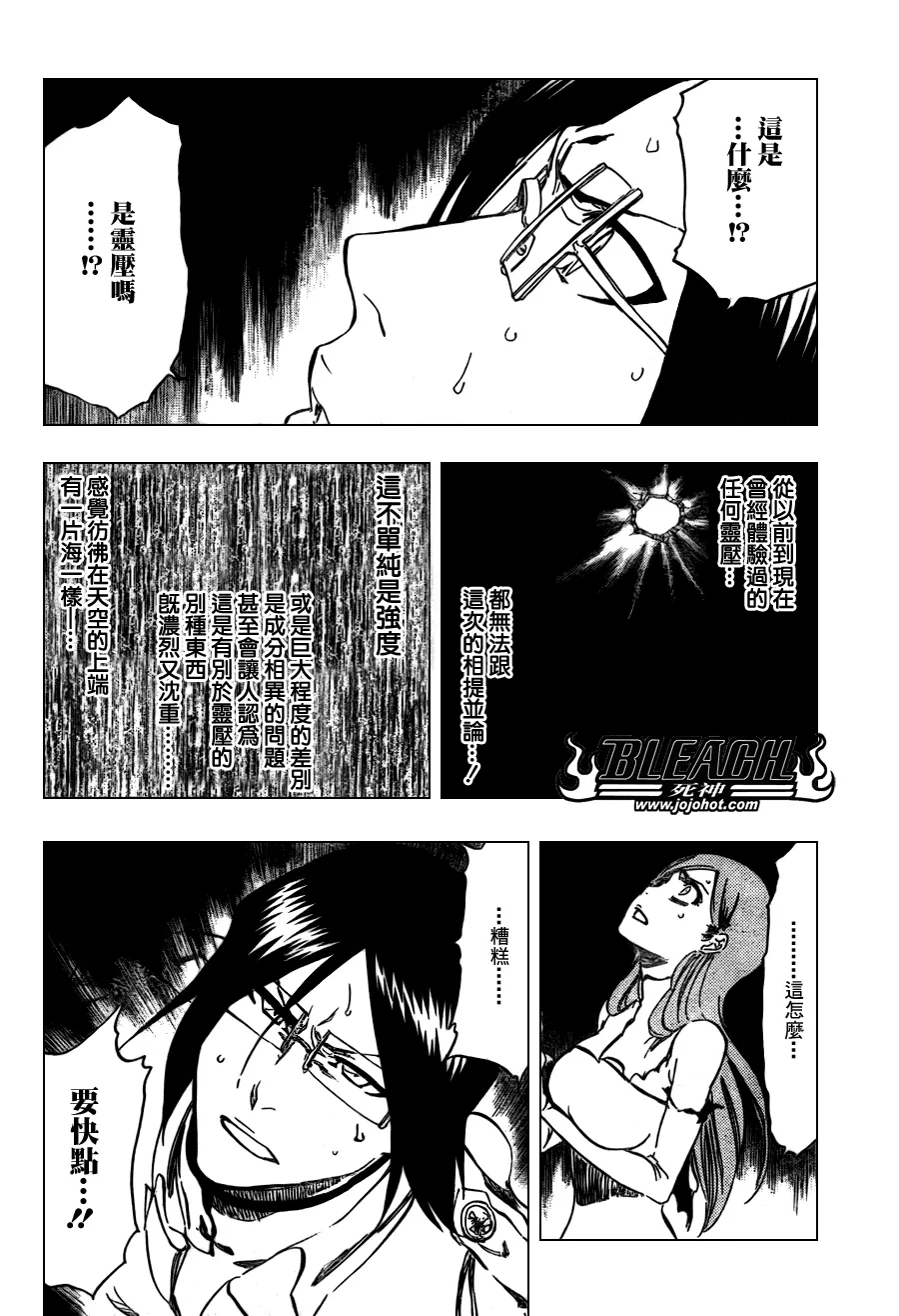 第348话 第7页