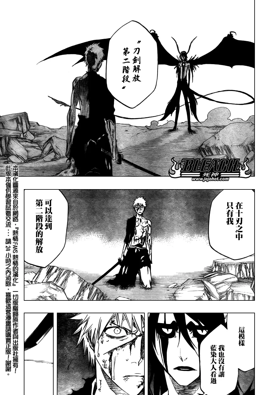 第348话 第8页