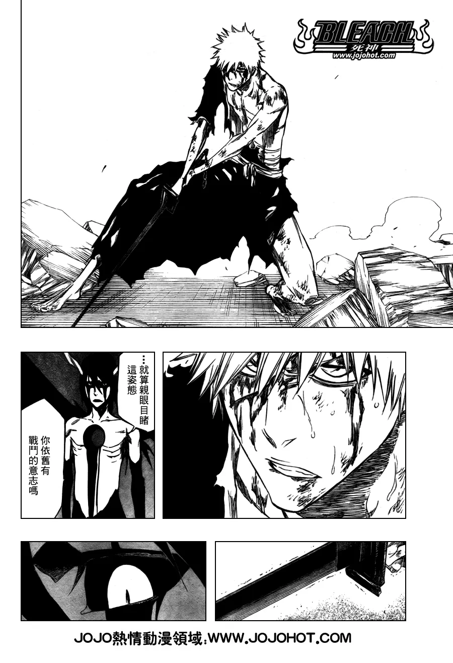 第348话 第9页