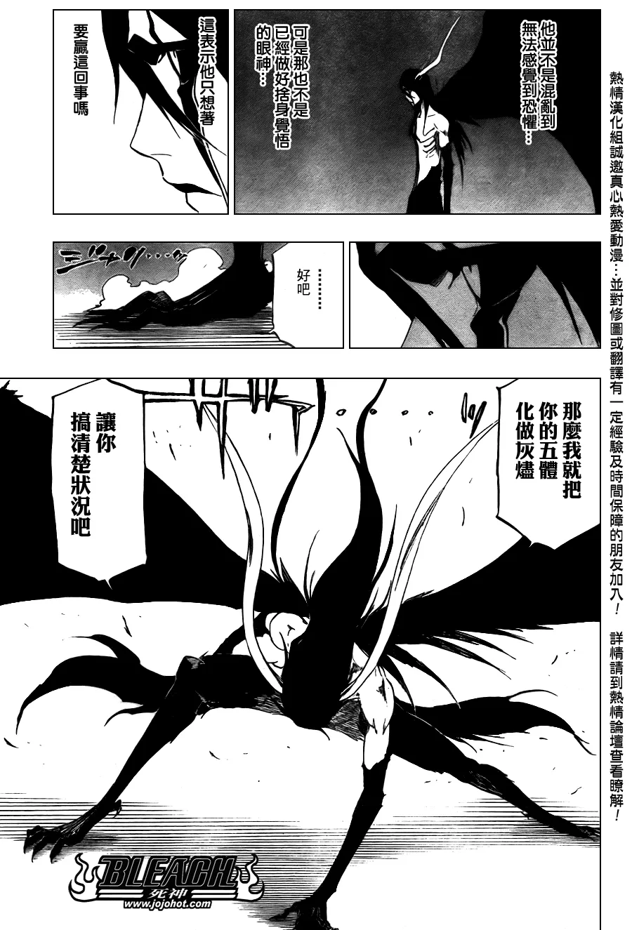 第348话 第10页