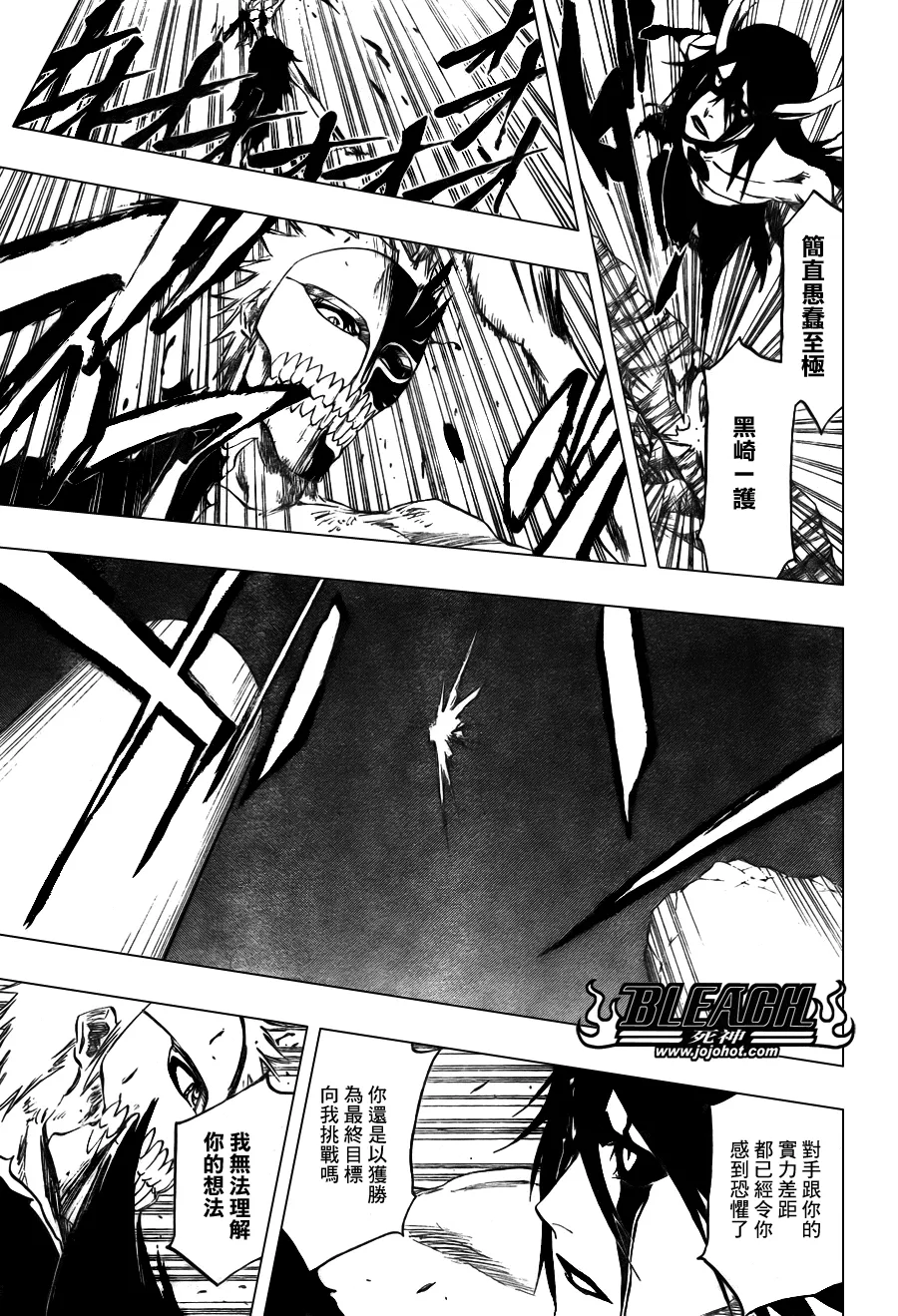 第348话 第14页