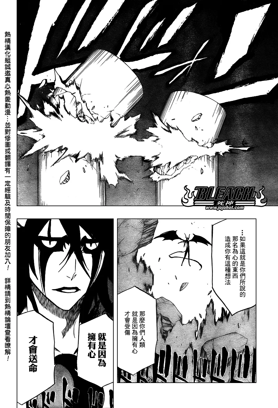 第348话 第15页