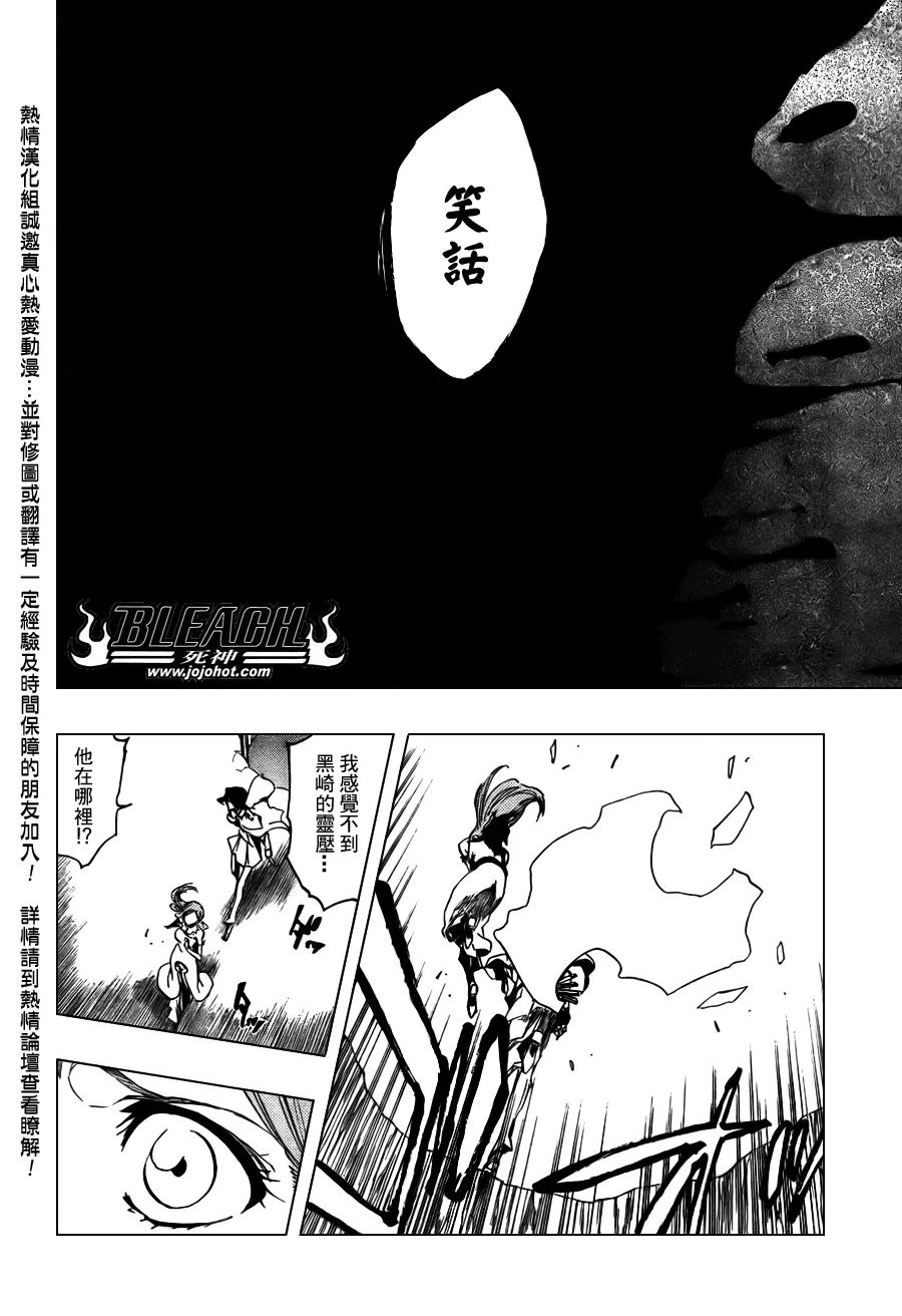 第348话 第17页